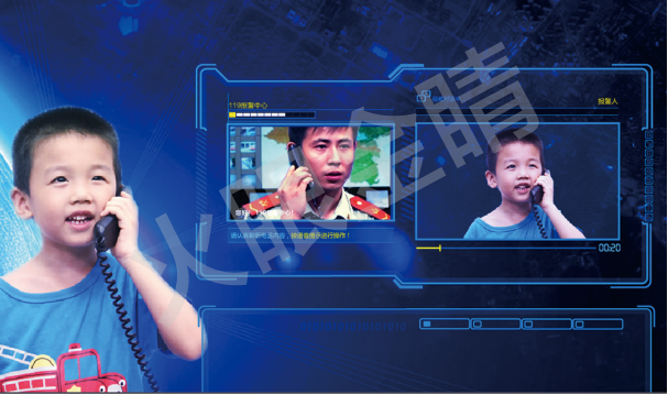 119模擬電話報(bào)警系統(tǒng)1.0